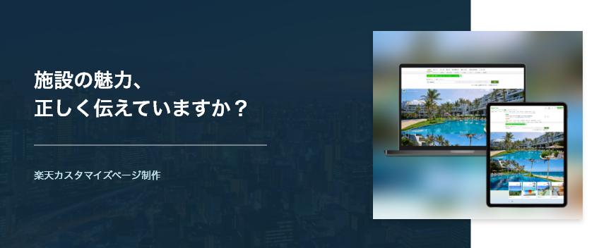 ファイブスターコーポレーション・クリエイティブサービス｜楽天カスタマイズ制作サービス