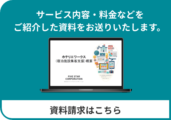 なにか特典ありませんか？無料資料請求