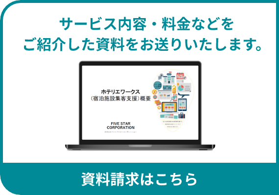 なにか特典ありませんか？無料資料請求