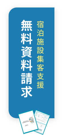 なにか特典ありませんか？無料資料請求