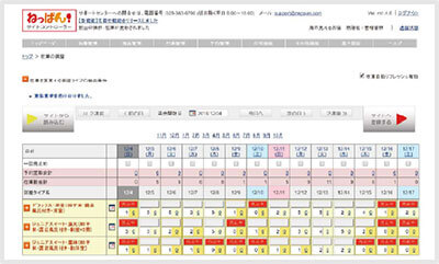 オーバーブッキングのリスクも軽減 ネット予約と電話予約の在庫共有ができる