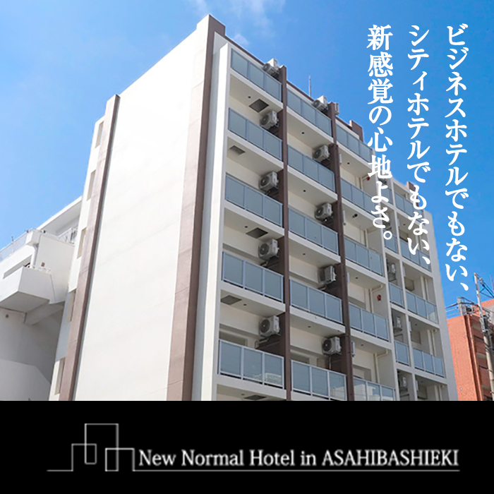 旭橋駅バナー