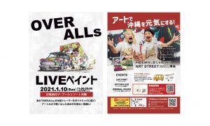 ザ・プールリゾート沖縄 OVER ALL’s LIVEペイント告知フライヤー